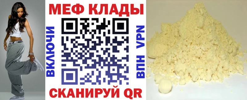 МЕФ Трубчевск
