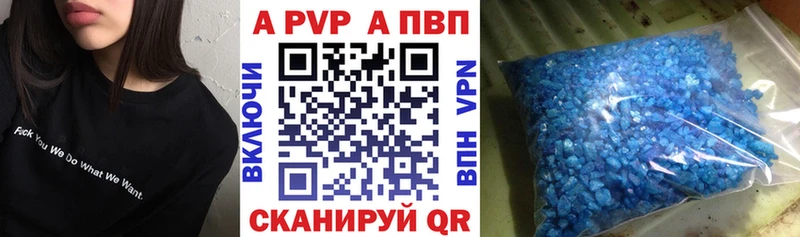 A PVP VHQ  Трубчевск 