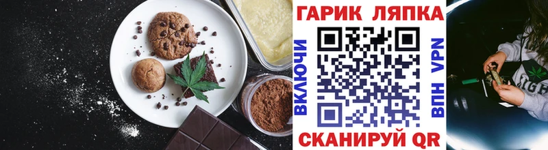 Cannafood конопля Трубчевск