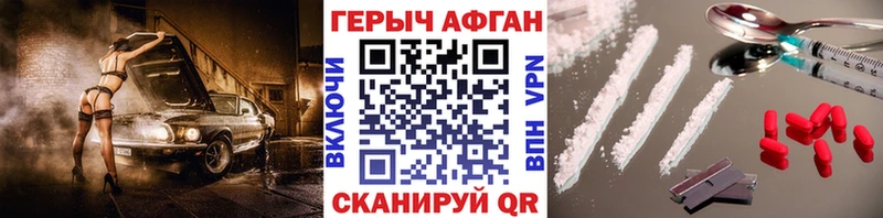 маркетплейс наркотические препараты  Трубчевск  ГЕРОИН хмурый 