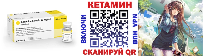 Кетамин ketamine  Трубчевск 