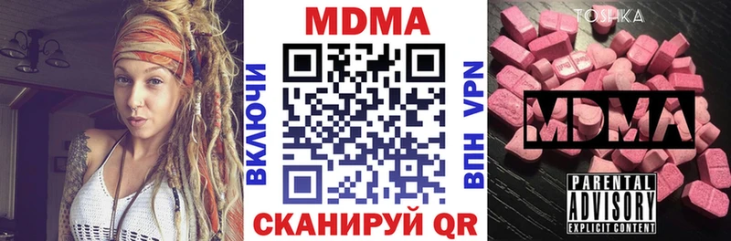 цена   Трубчевск  MDMA Molly 