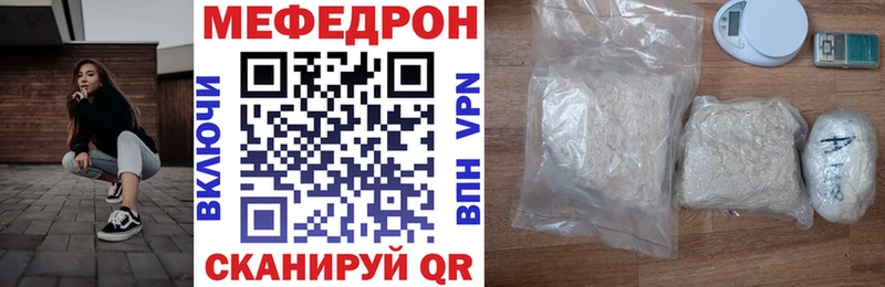 купить закладку Трубчевск МЕФ мука